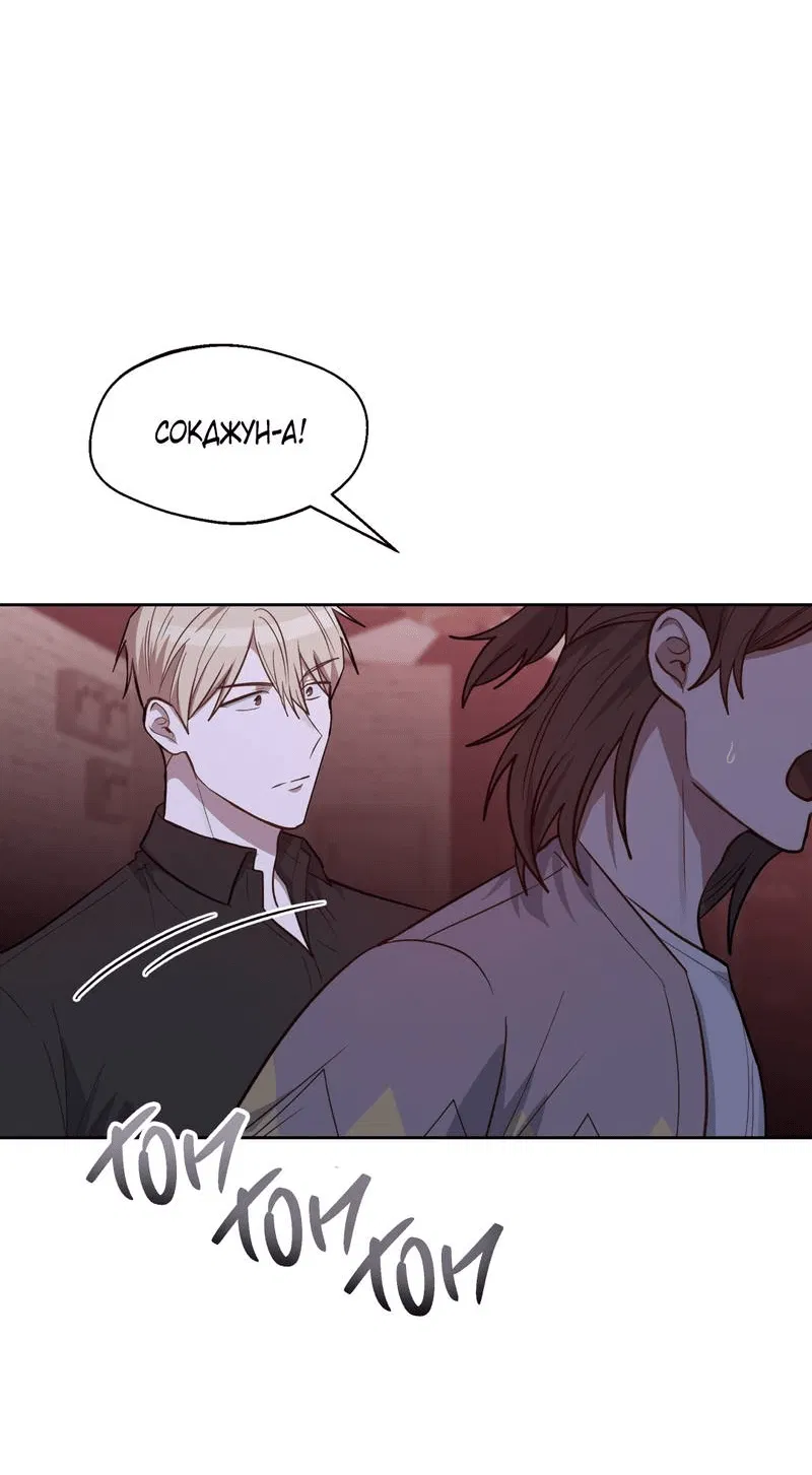 Манга Утопая в аромате - Глава 15 Страница 28