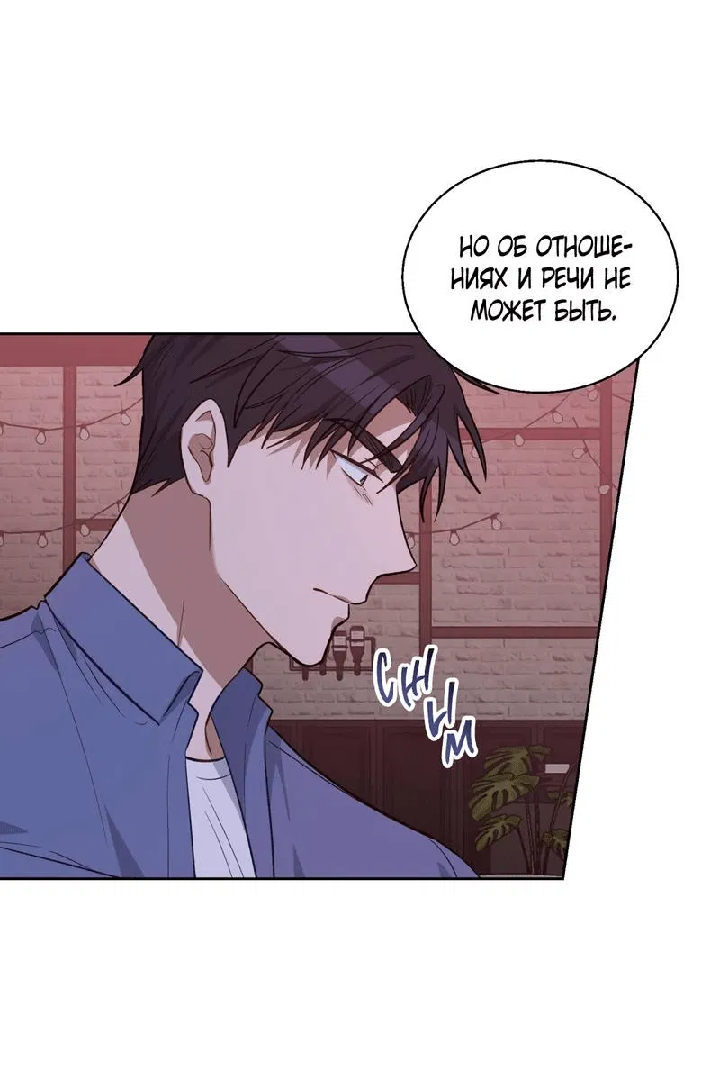 Манга Утопая в аромате - Глава 15 Страница 15