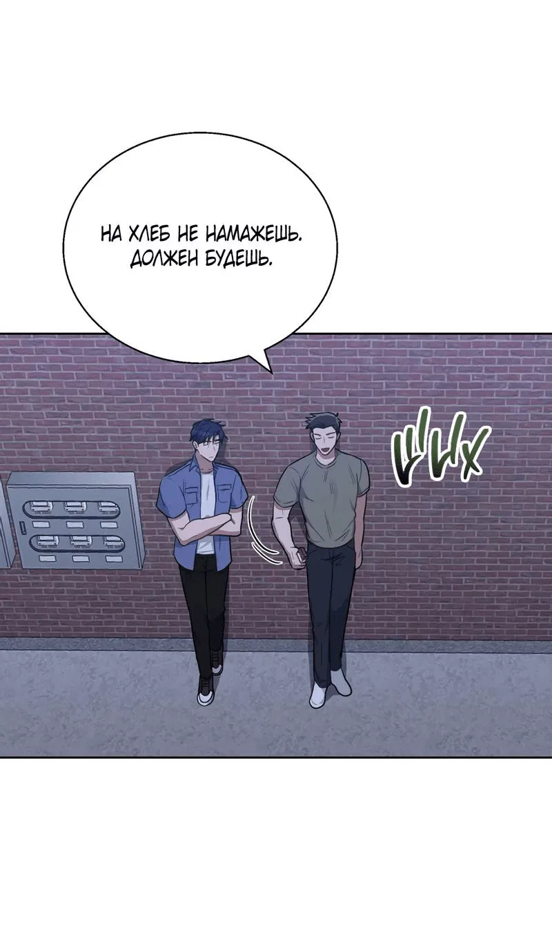 Манга Утопая в аромате - Глава 15 Страница 50