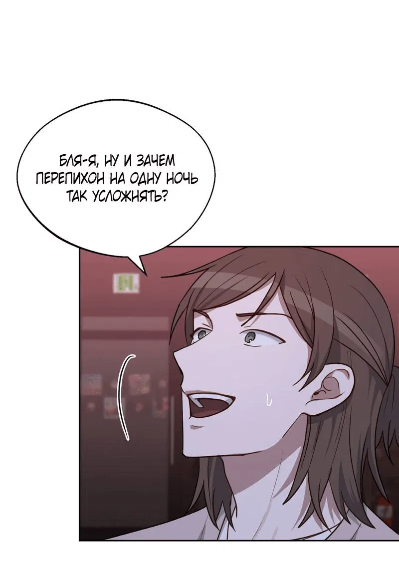 Манга Утопая в аромате - Глава 15 Страница 41