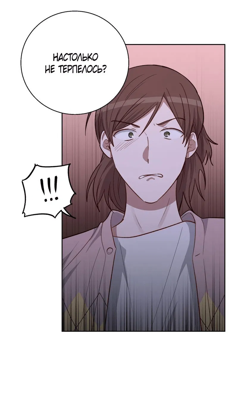 Манга Утопая в аромате - Глава 15 Страница 11