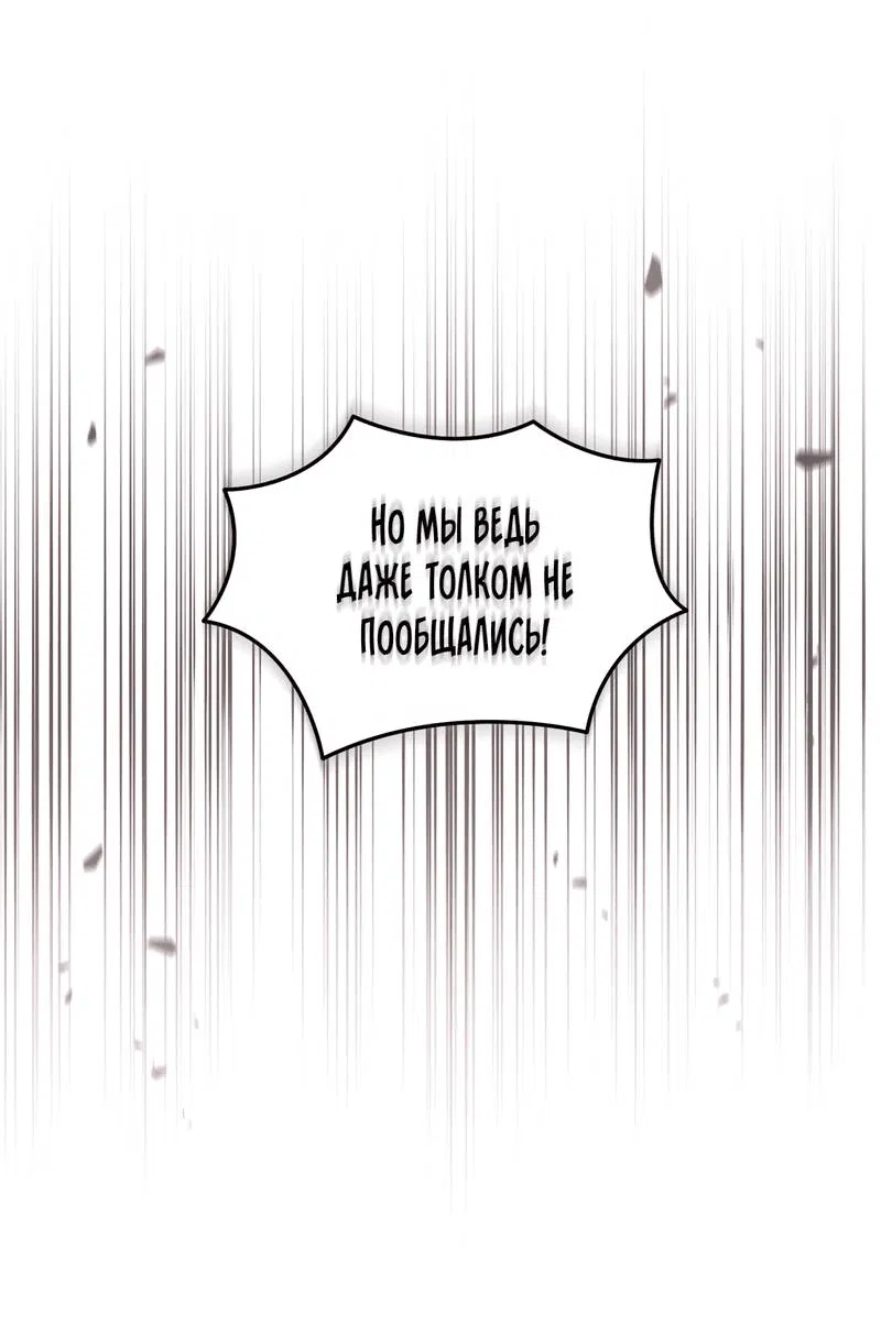 Манга Утопая в аромате - Глава 15 Страница 36