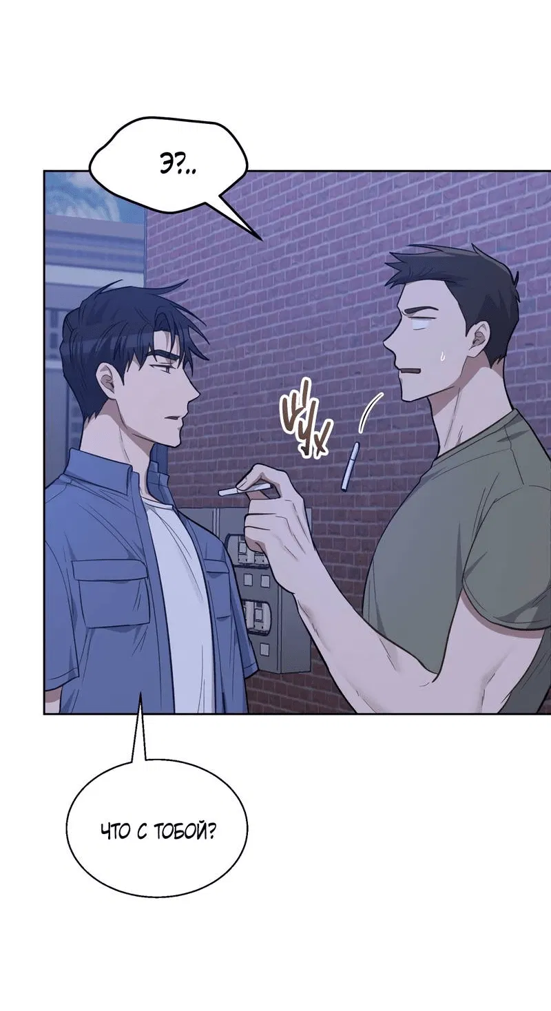 Манга Утопая в аромате - Глава 15 Страница 61