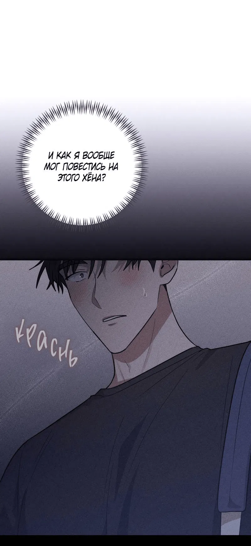 Манга Утопая в аромате - Глава 15 Страница 18