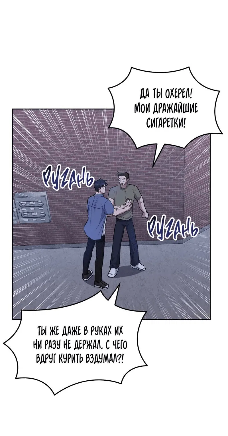 Манга Утопая в аромате - Глава 15 Страница 55