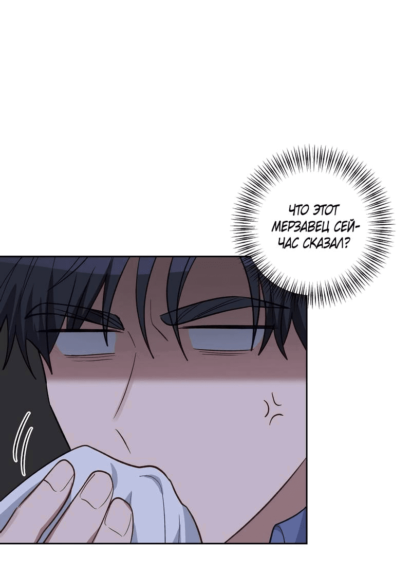 Манга Утопая в аромате - Глава 14 Страница 28