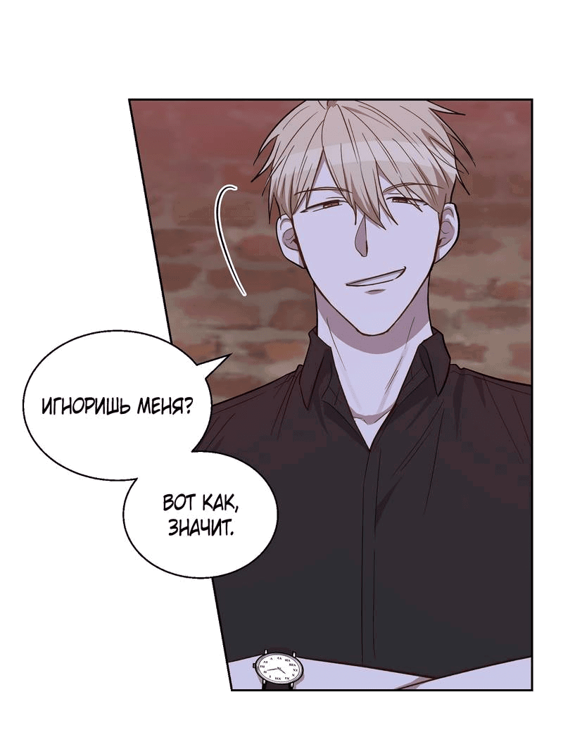 Манга Утопая в аромате - Глава 14 Страница 25