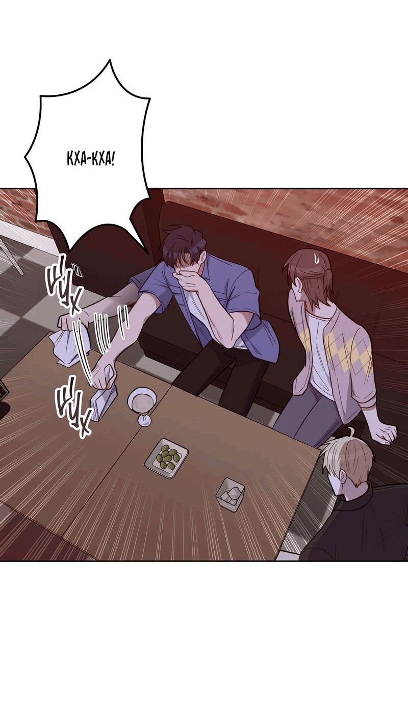 Манга Утопая в аромате - Глава 14 Страница 27