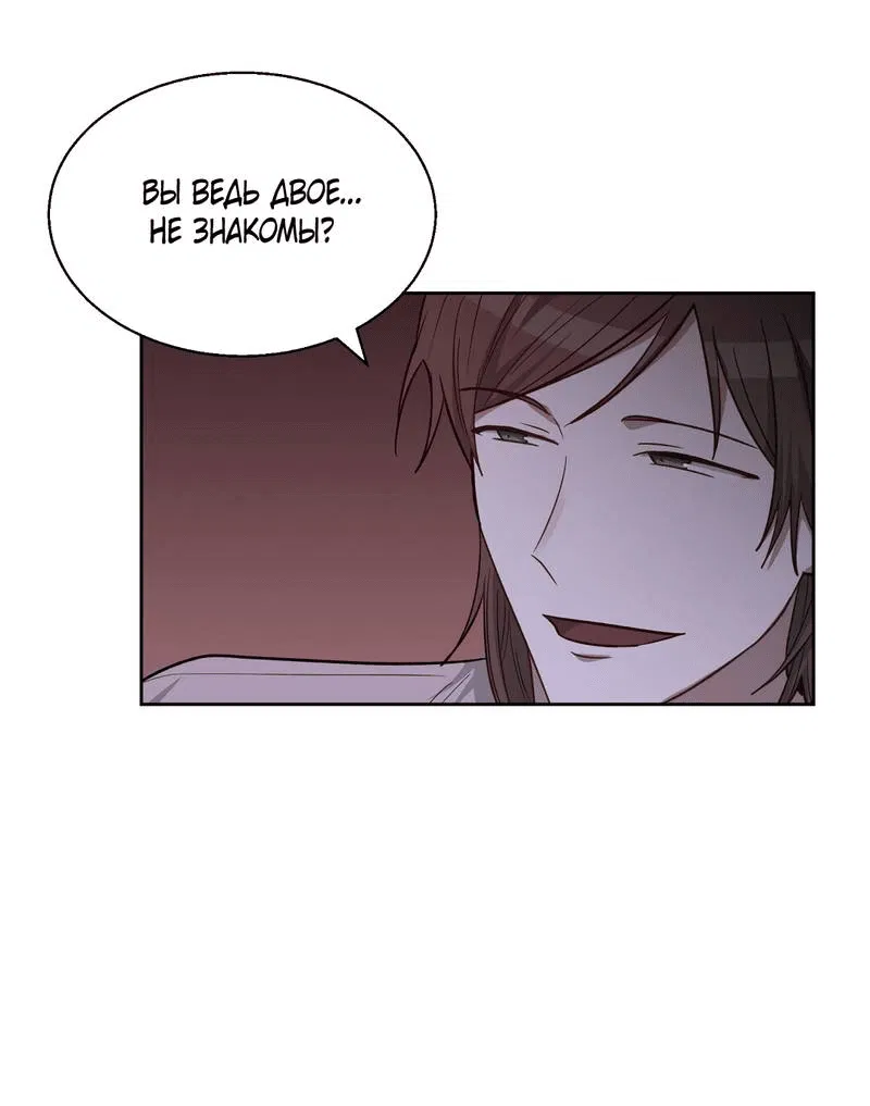 Манга Утопая в аромате - Глава 14 Страница 7