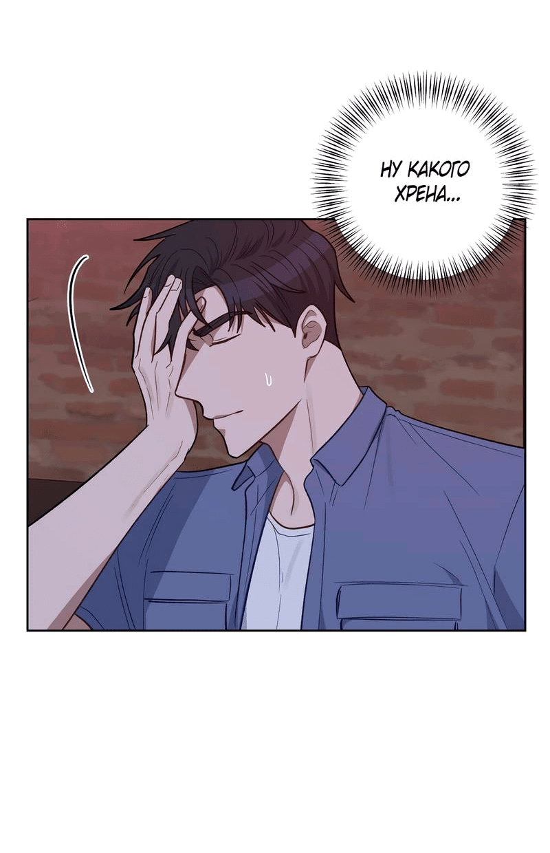 Манга Утопая в аромате - Глава 14 Страница 13