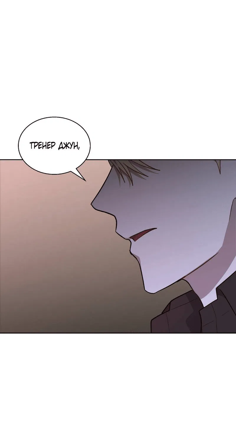 Манга Утопая в аромате - Глава 14 Страница 60