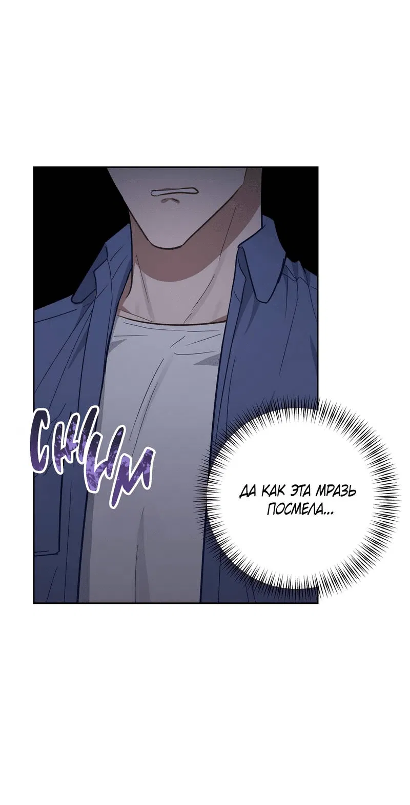 Манга Утопая в аромате - Глава 14 Страница 44