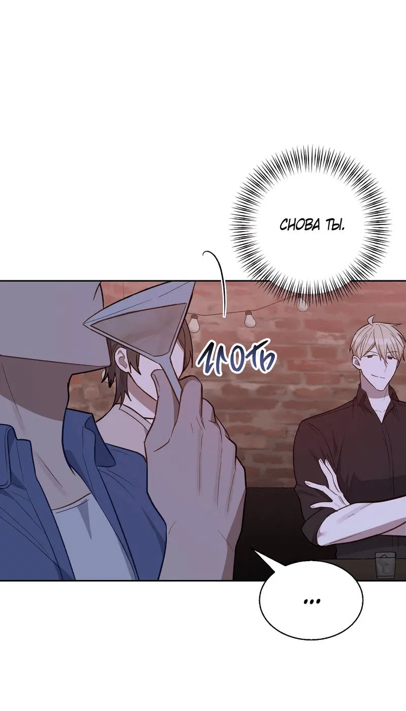 Манга Утопая в аромате - Глава 14 Страница 24