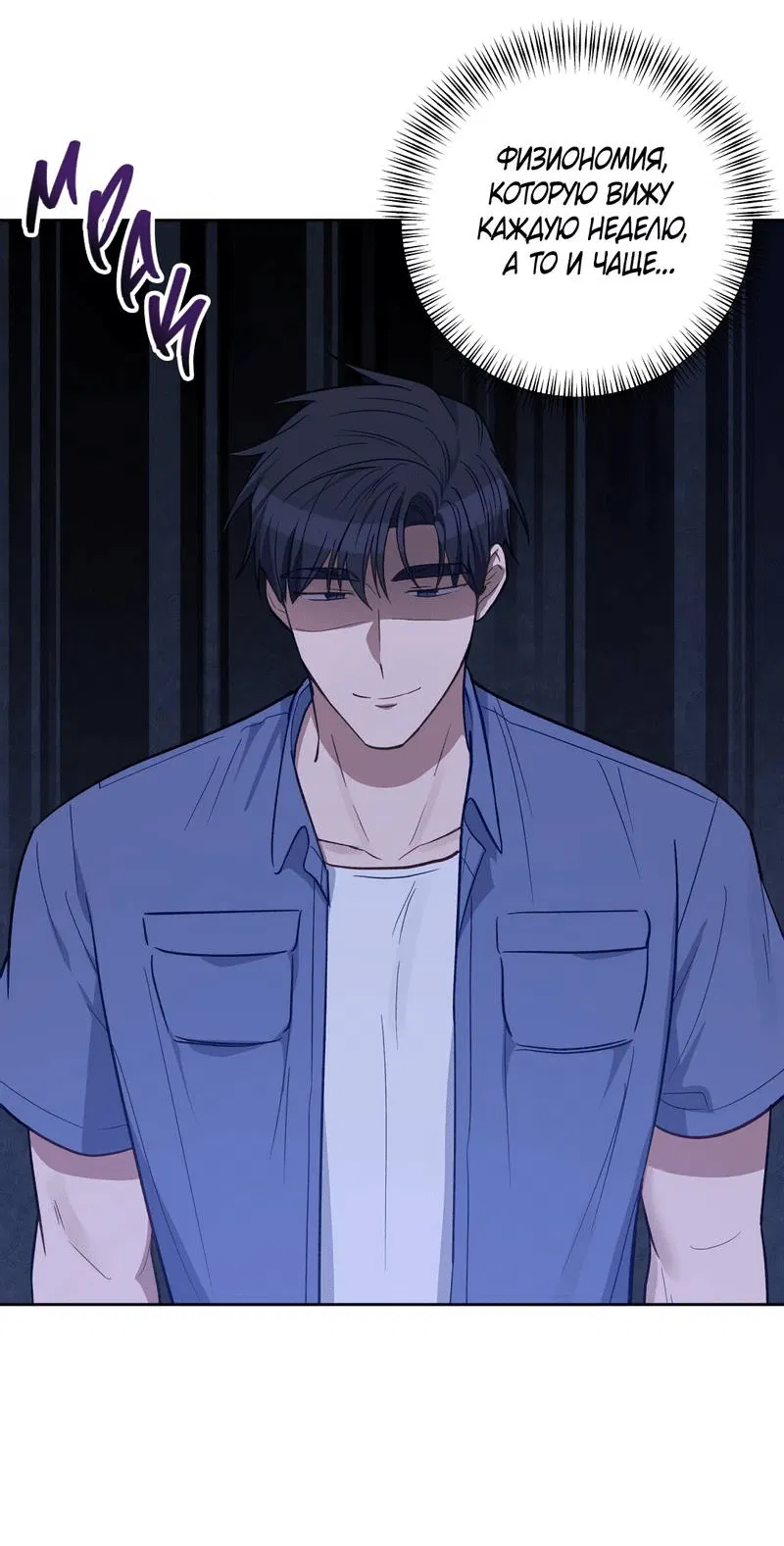 Манга Утопая в аромате - Глава 14 Страница 8