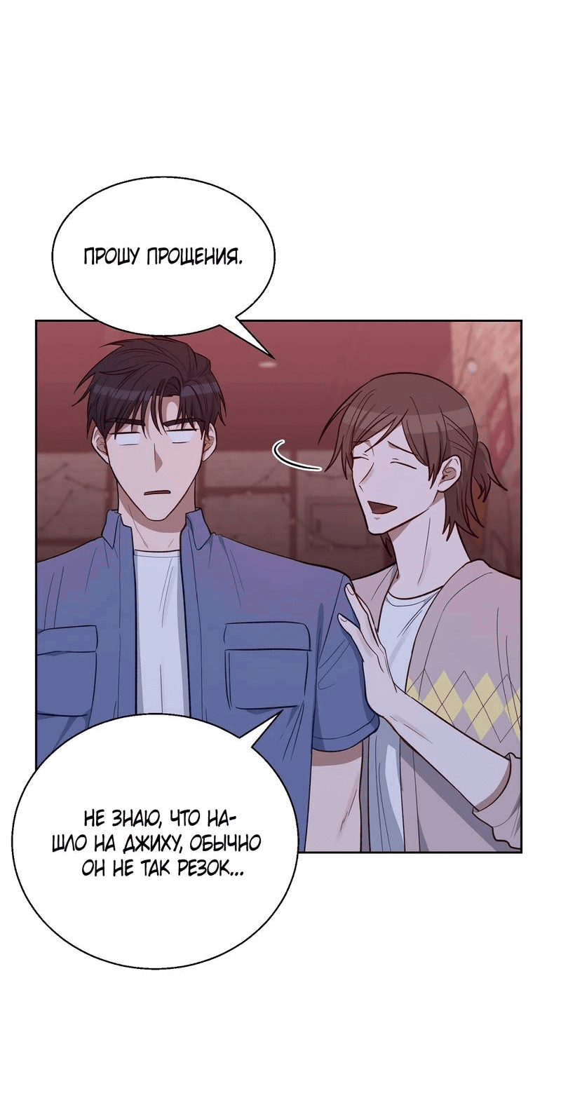 Манга Утопая в аромате - Глава 14 Страница 5