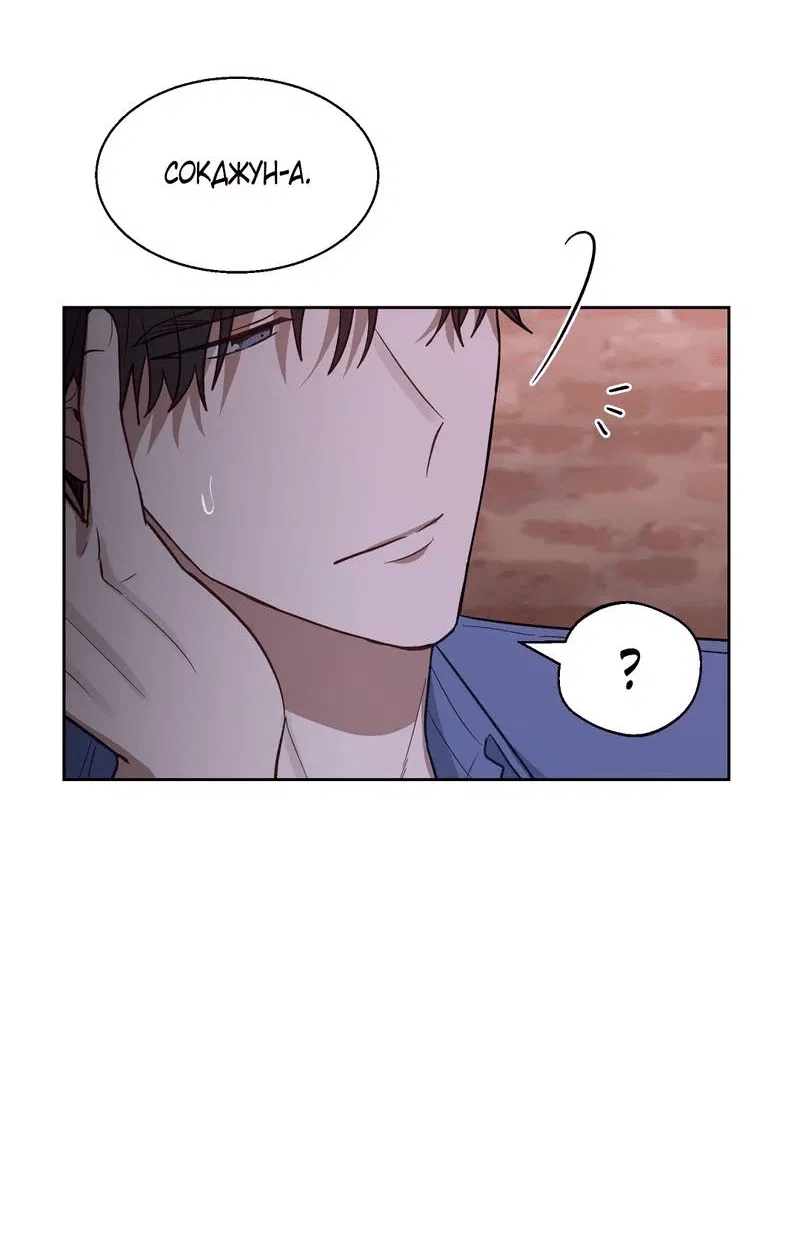 Манга Утопая в аромате - Глава 14 Страница 16