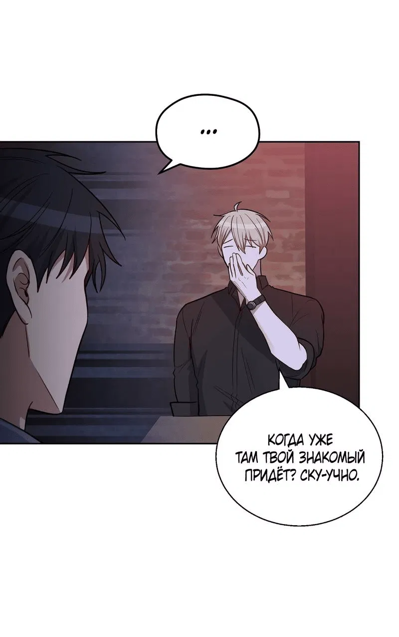 Манга Утопая в аромате - Глава 14 Страница 36