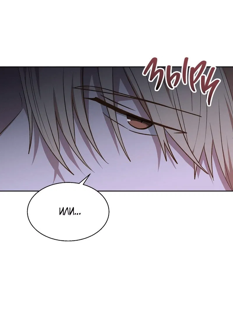 Манга Утопая в аромате - Глава 14 Страница 42