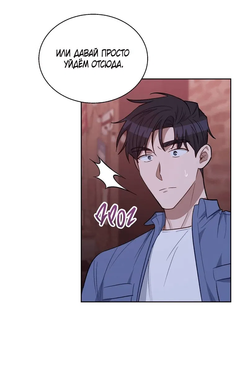 Манга Утопая в аромате - Глава 14 Страница 40