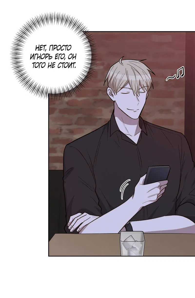 Манга Утопая в аромате - Глава 14 Страница 29