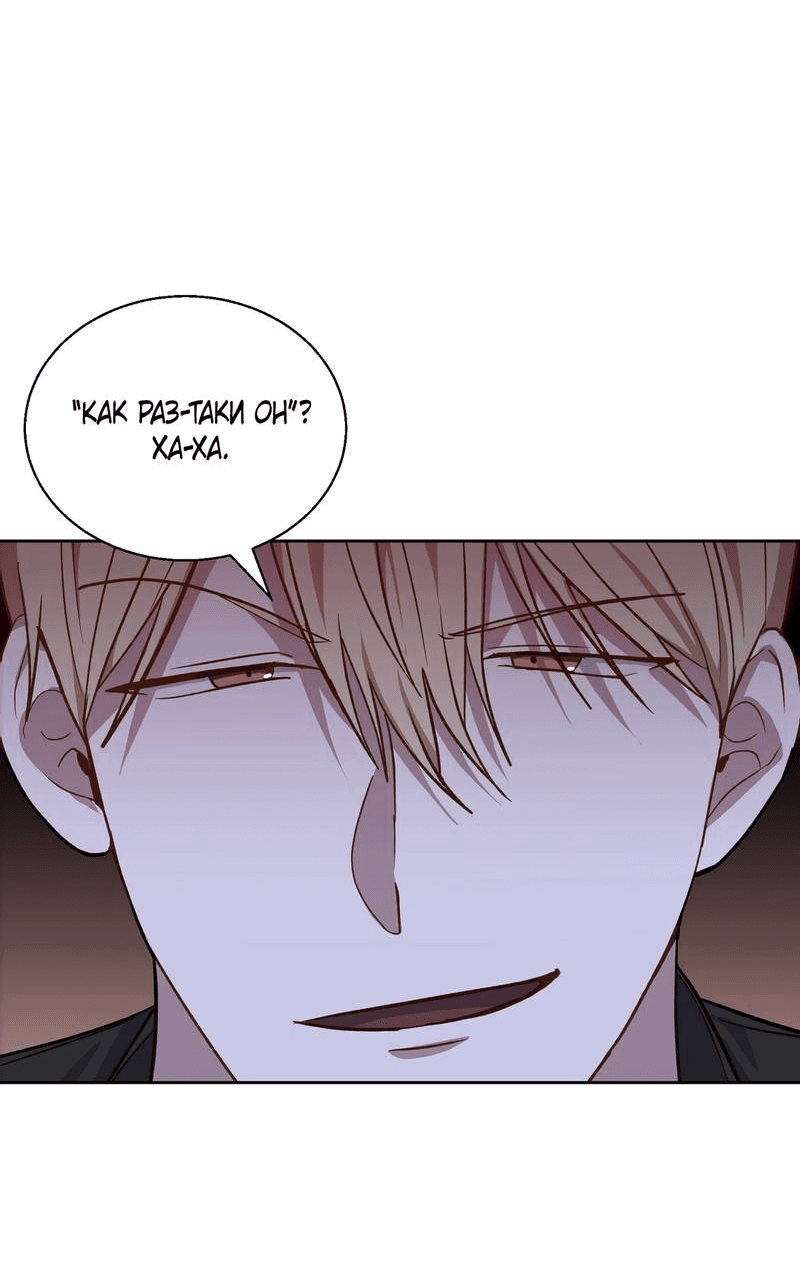 Манга Утопая в аромате - Глава 14 Страница 57