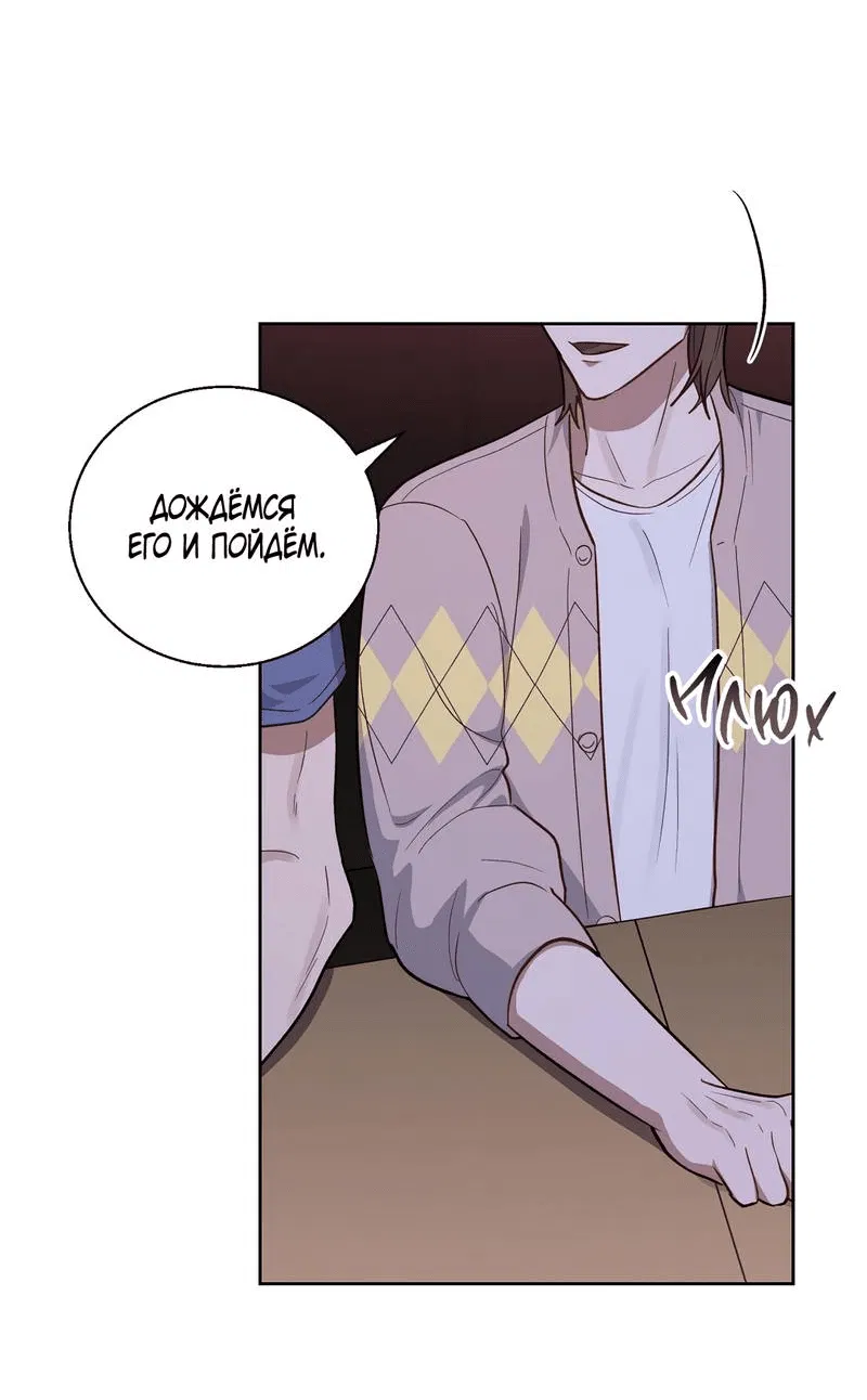 Манга Утопая в аромате - Глава 14 Страница 12