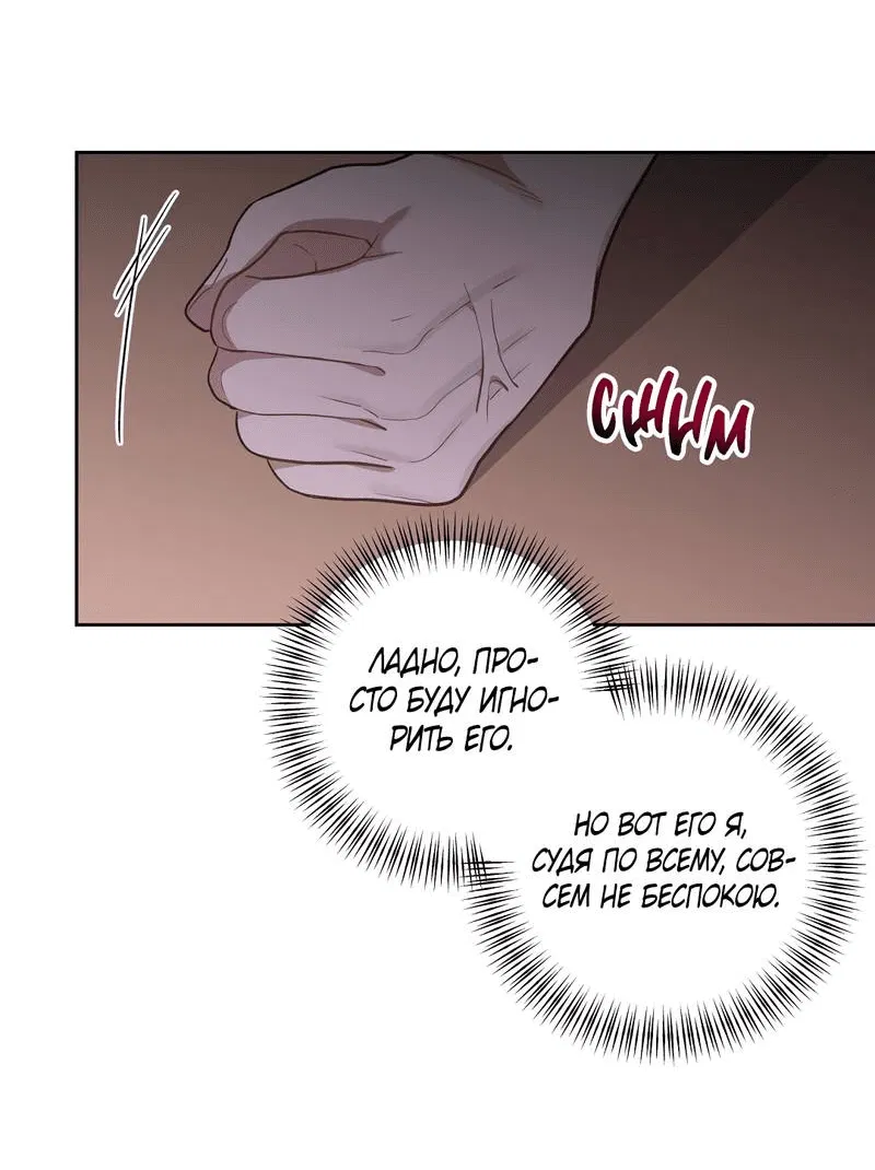 Манга Утопая в аромате - Глава 14 Страница 15