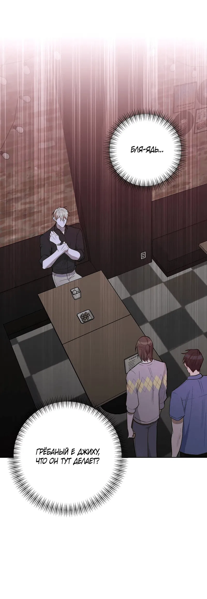 Манга Утопая в аромате - Глава 14 Страница 2