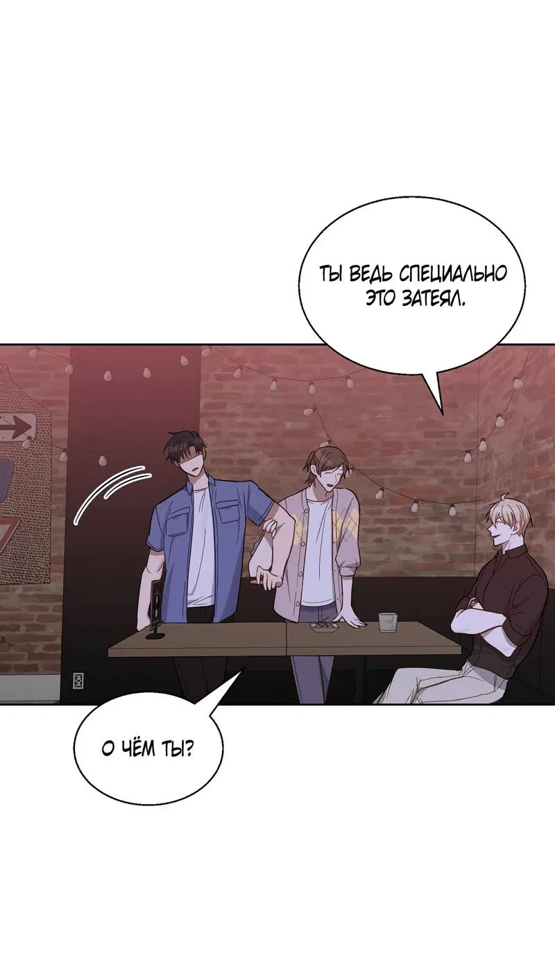 Манга Утопая в аромате - Глава 14 Страница 10