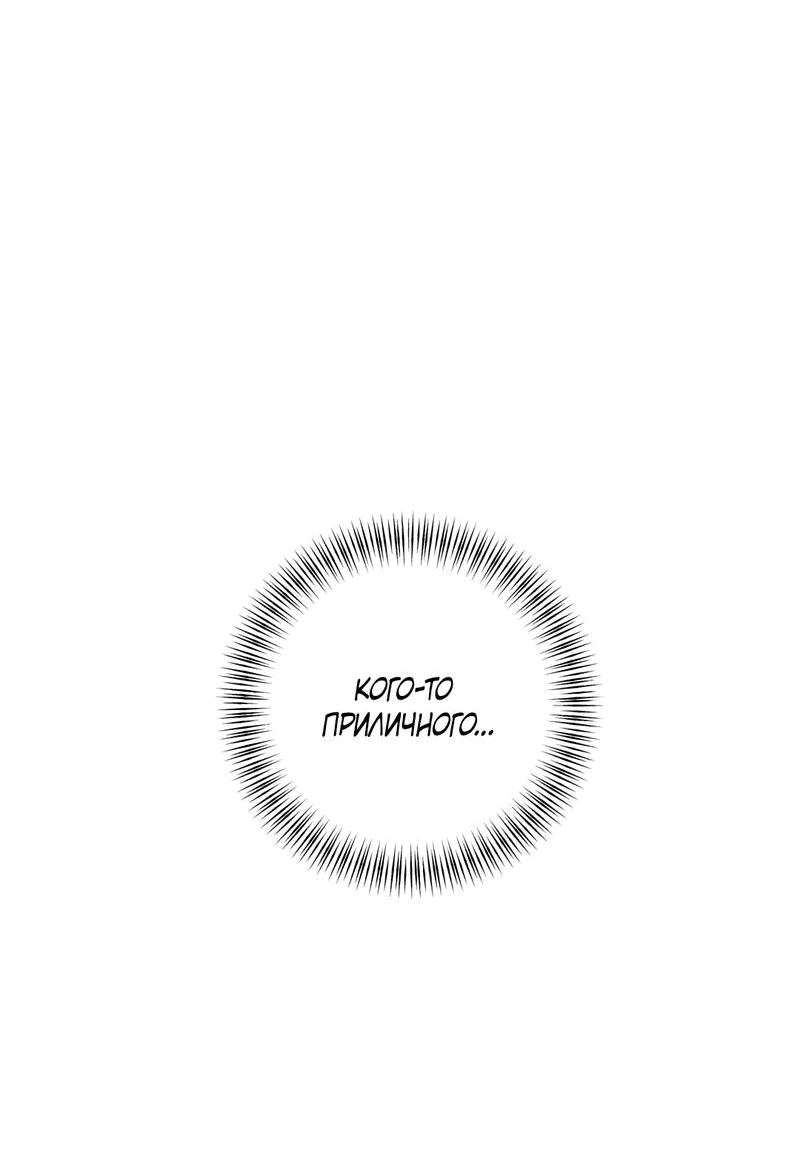 Манга Утопая в аромате - Глава 13 Страница 39