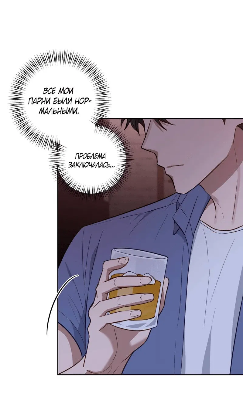 Манга Утопая в аромате - Глава 13 Страница 40