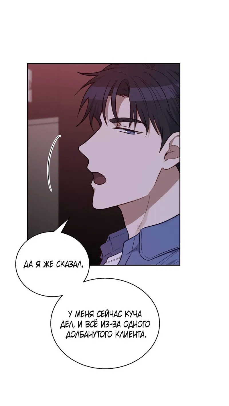 Манга Утопая в аромате - Глава 13 Страница 5