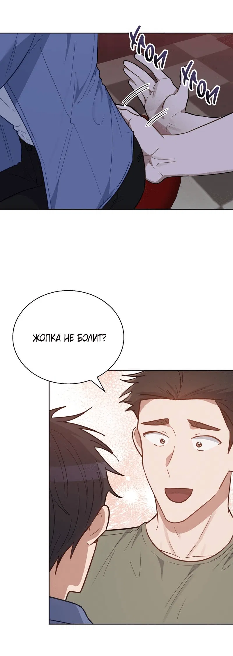 Манга Утопая в аромате - Глава 13 Страница 31