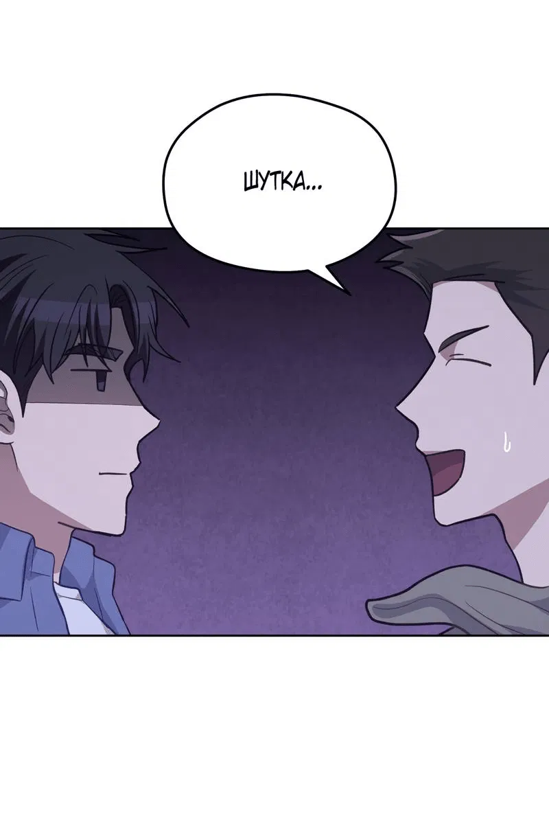 Манга Утопая в аромате - Глава 13 Страница 36