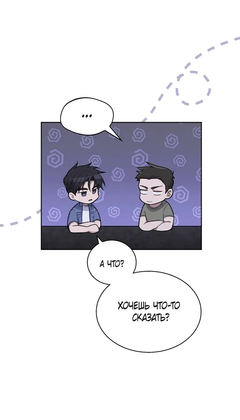 Манга Утопая в аромате - Глава 13 Страница 6