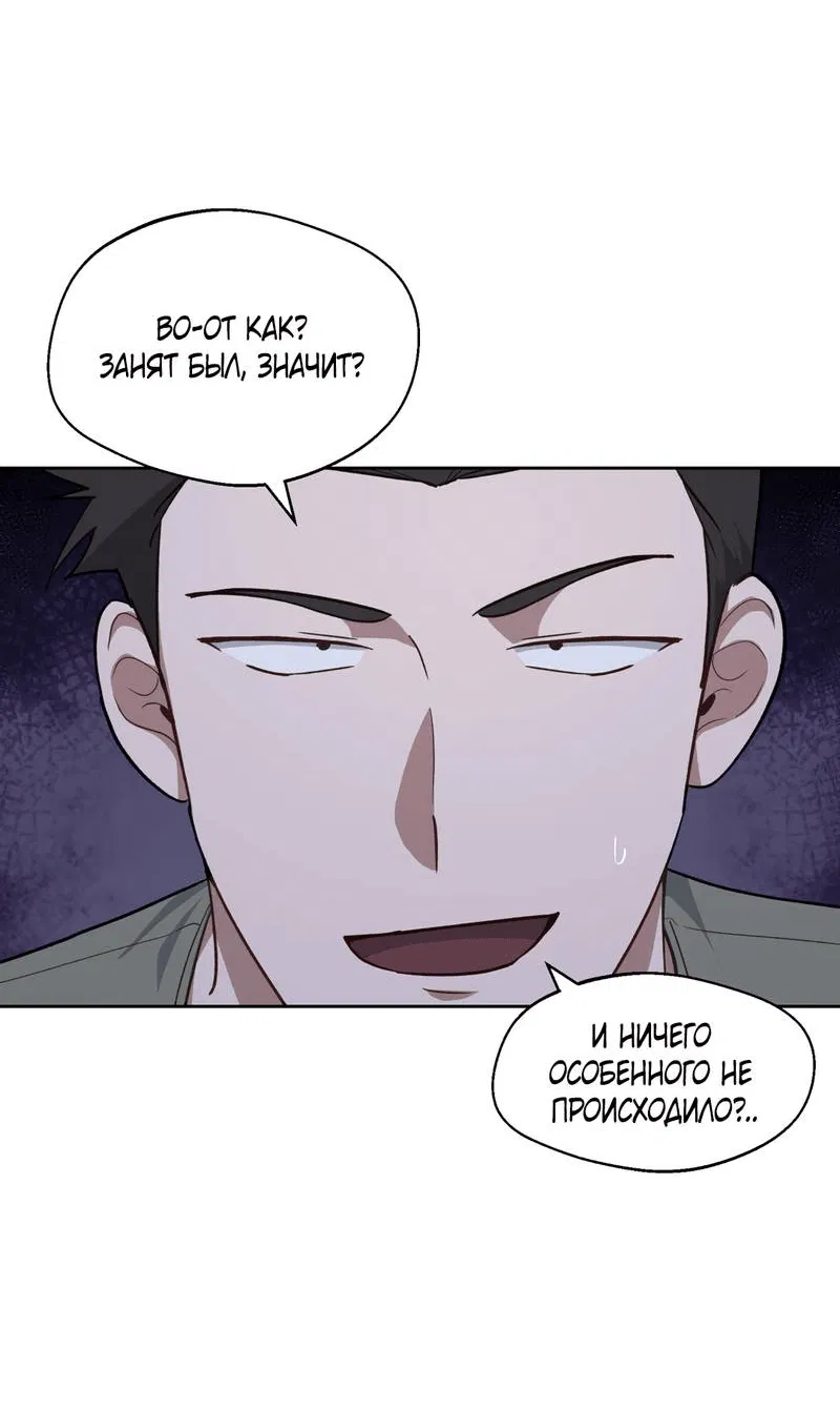 Манга Утопая в аромате - Глава 13 Страница 4