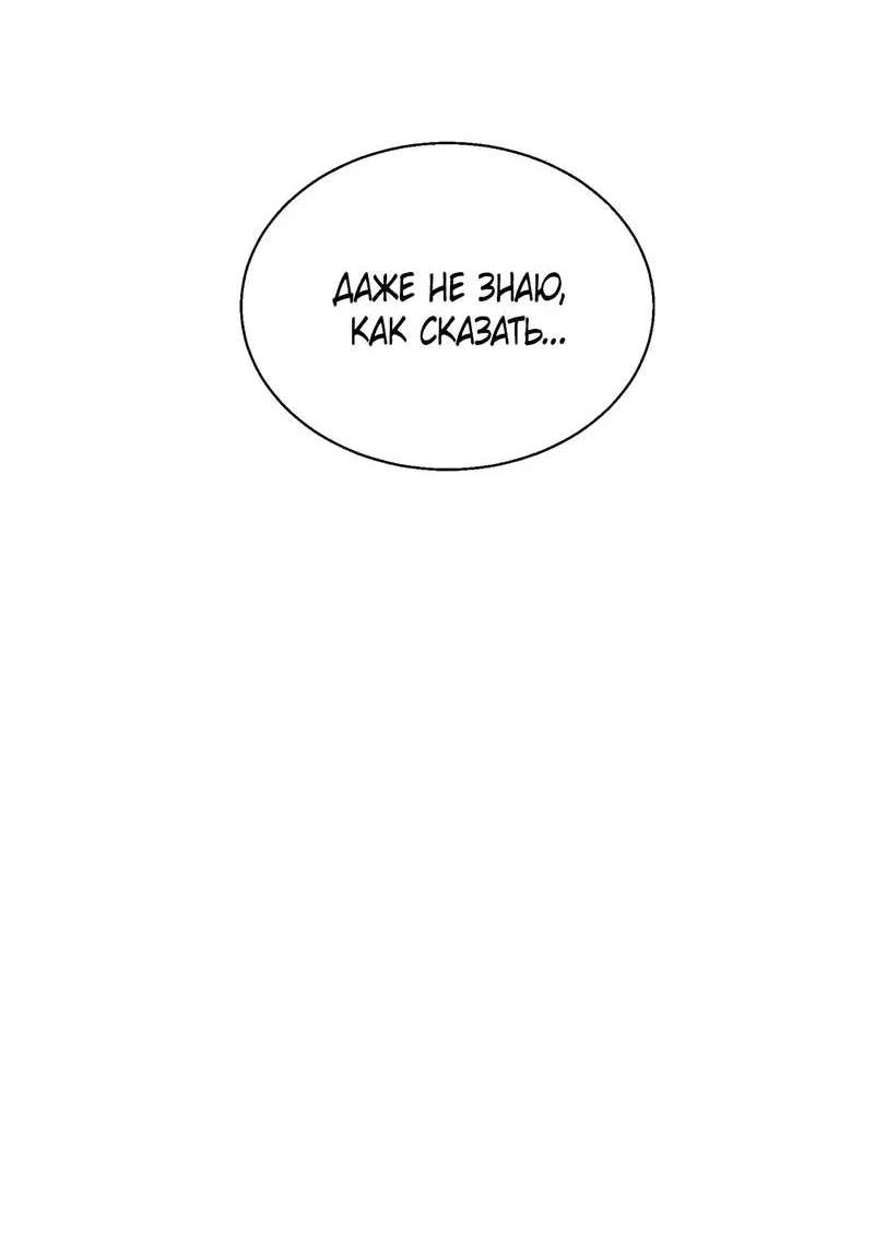 Манга Утопая в аромате - Глава 13 Страница 9