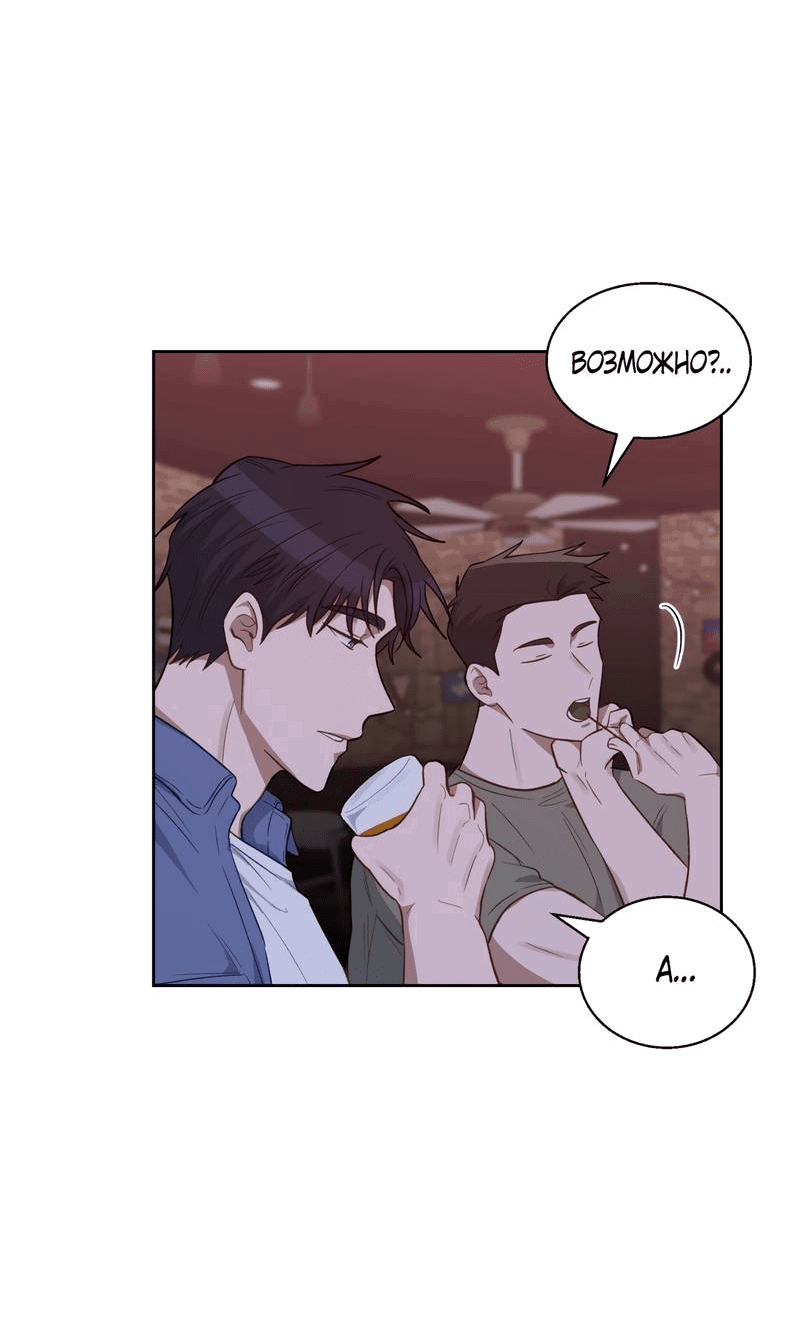 Манга Утопая в аромате - Глава 13 Страница 16