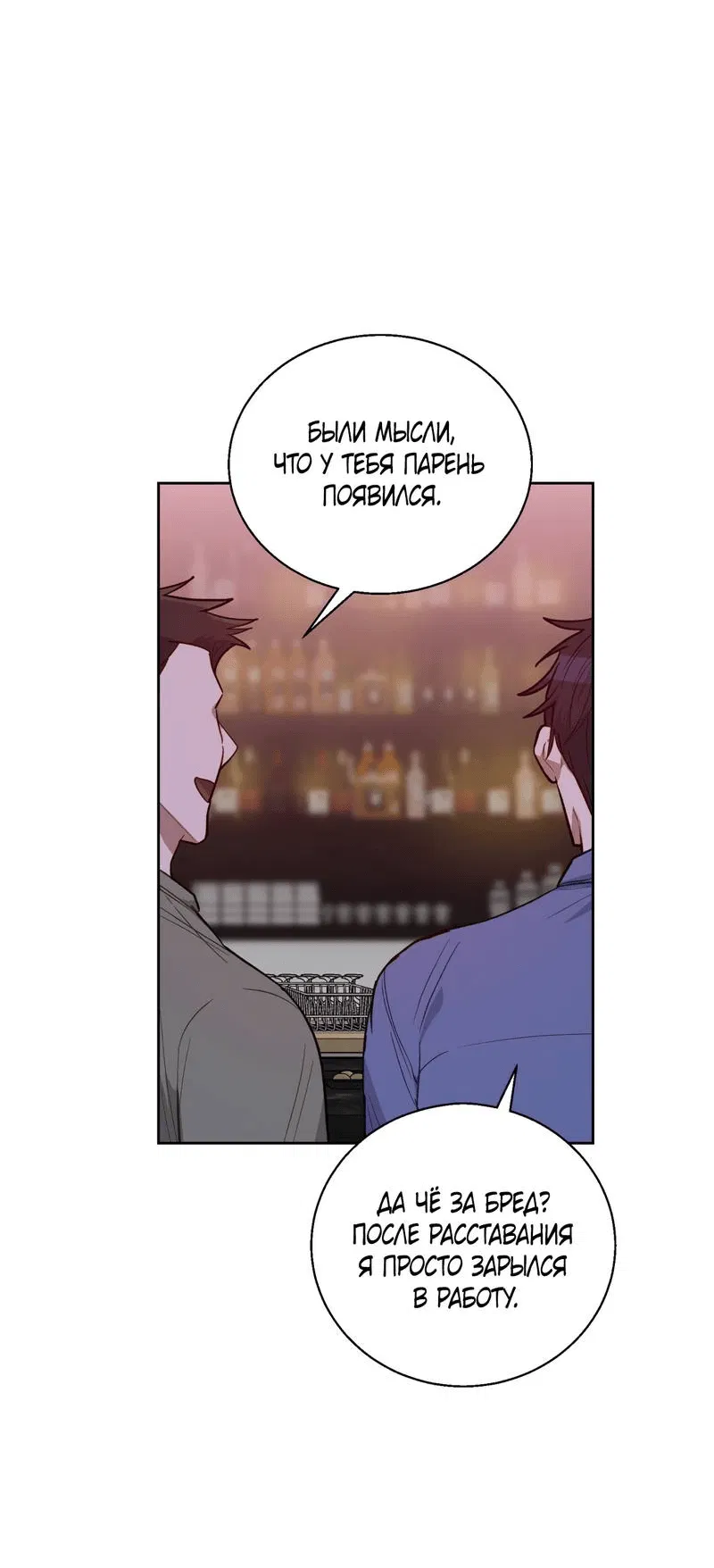 Манга Утопая в аромате - Глава 13 Страница 3