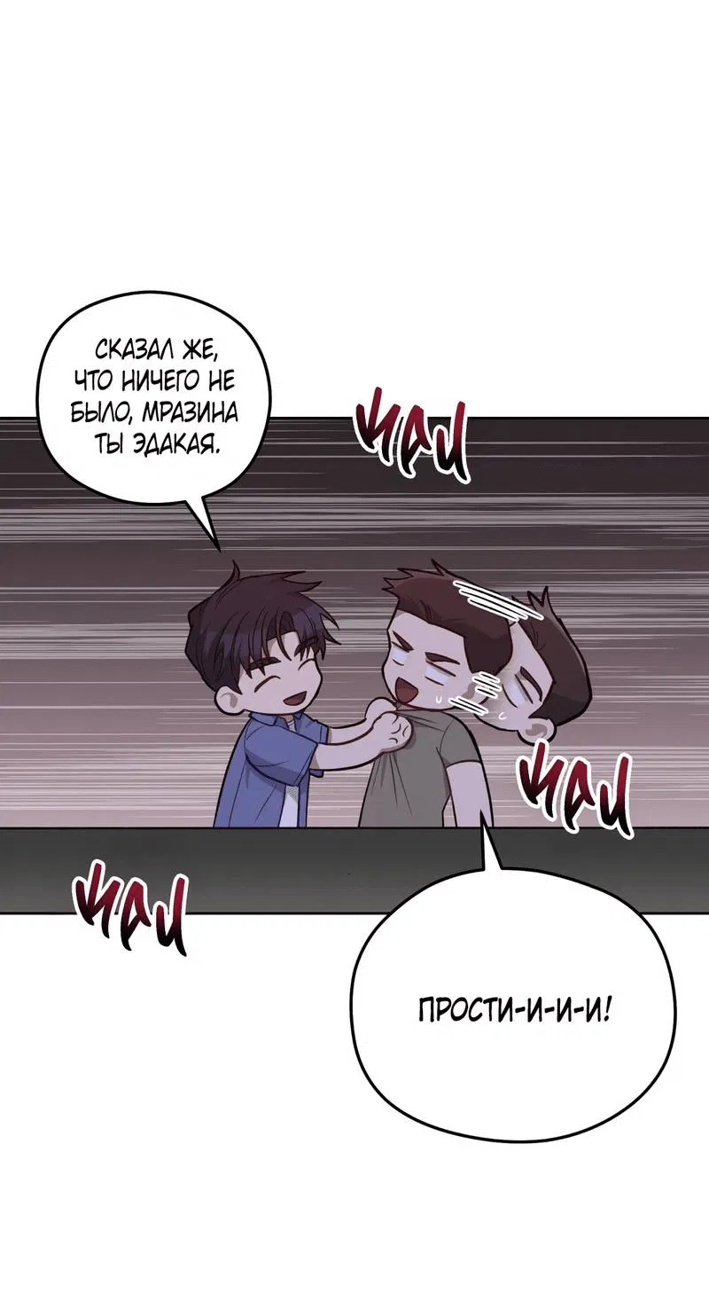 Манга Утопая в аромате - Глава 13 Страница 33