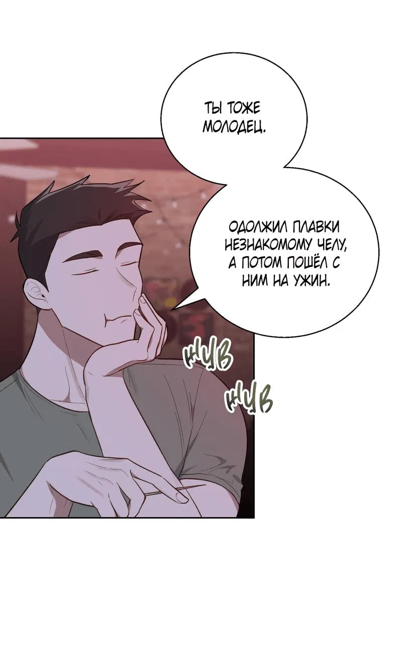 Манга Утопая в аромате - Глава 13 Страница 12