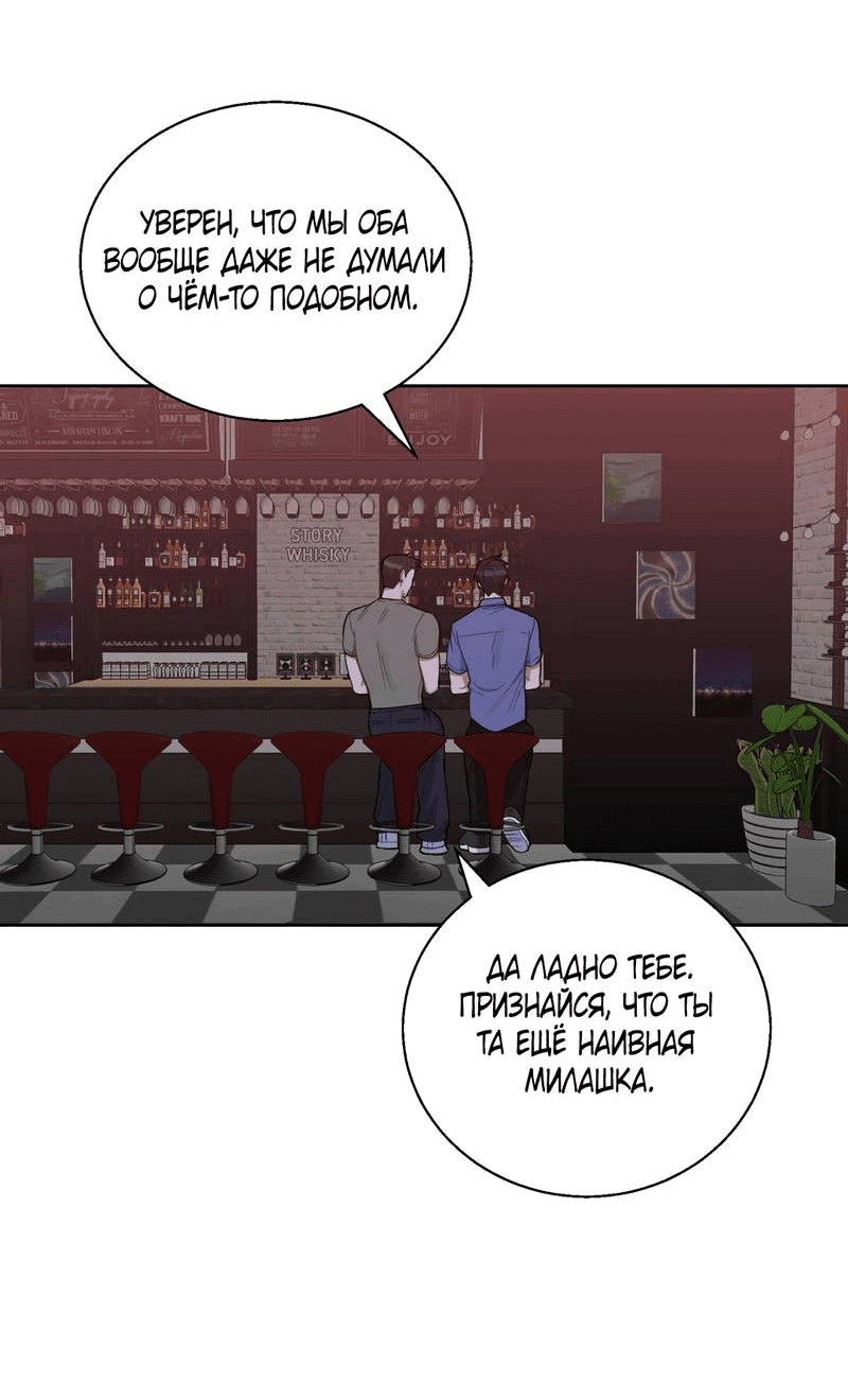 Манга Утопая в аромате - Глава 13 Страница 14