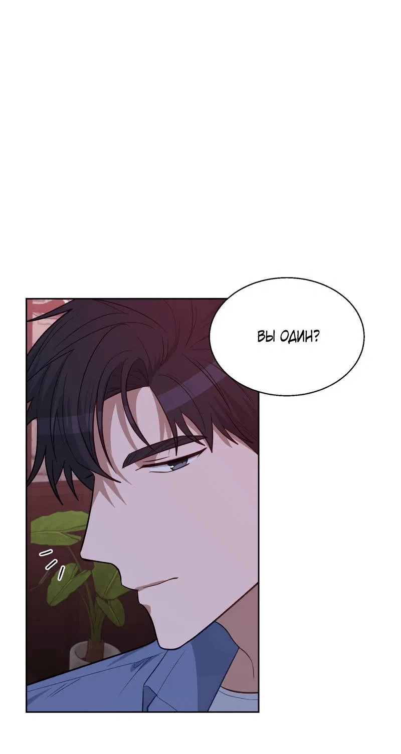 Манга Утопая в аромате - Глава 13 Страница 46