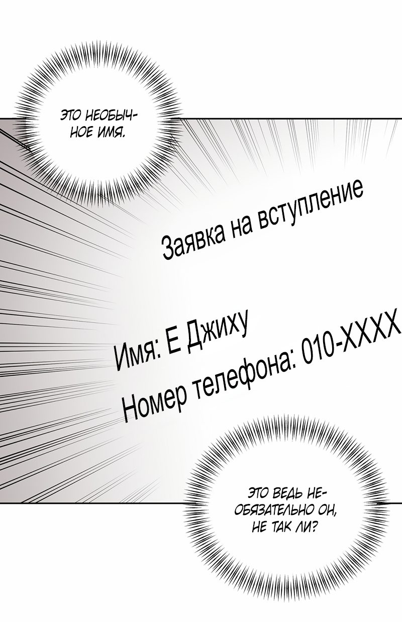 Манга Утопая в аромате - Глава 3 Страница 41