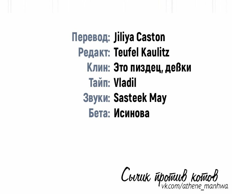 Манга Утопая в аромате - Глава 3 Страница 71