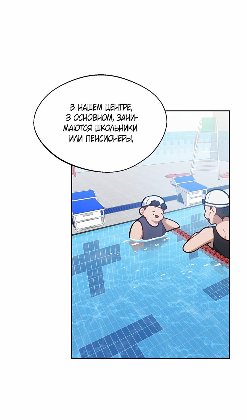 Манга Утопая в аромате - Глава 3 Страница 35