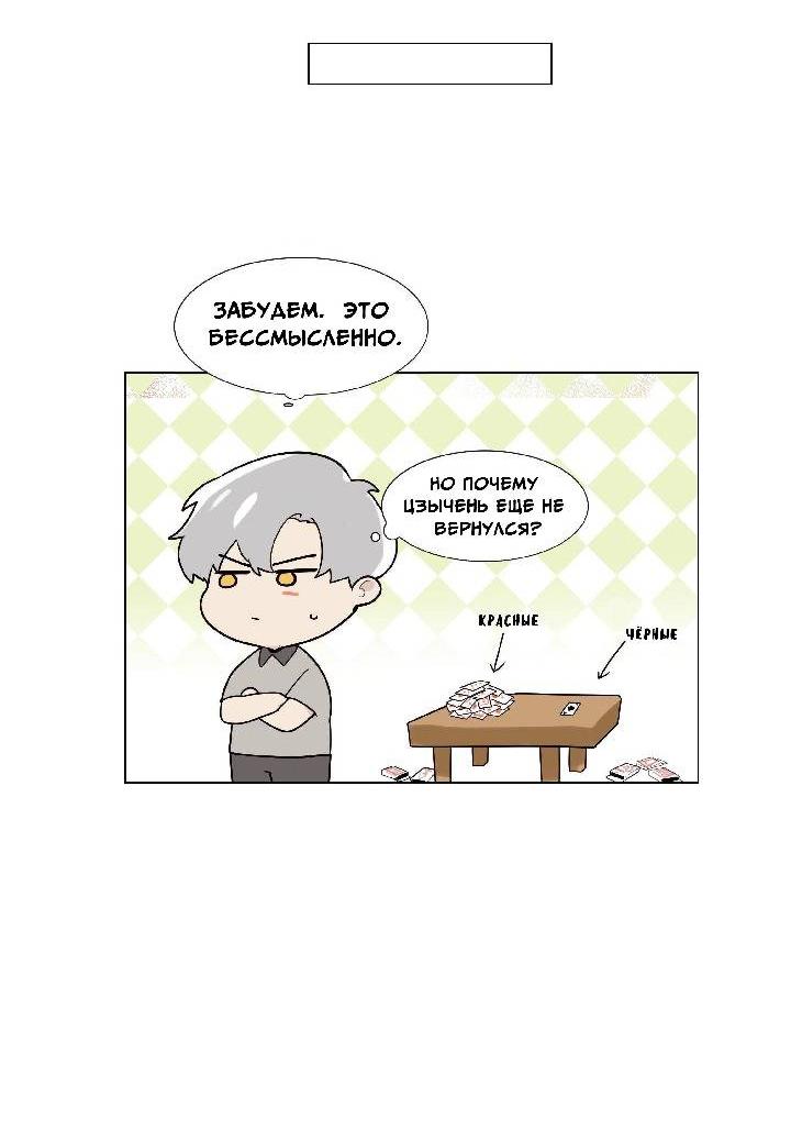 Манга Дело не в том, что я хочу носить женскую одежду - Глава 70 Страница 41