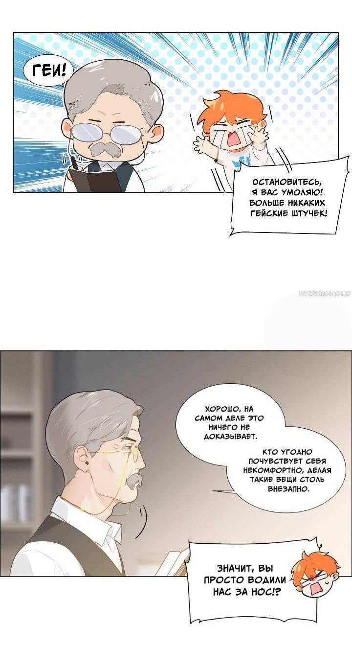 Манга Дело не в том, что я хочу носить женскую одежду - Глава 70 Страница 7