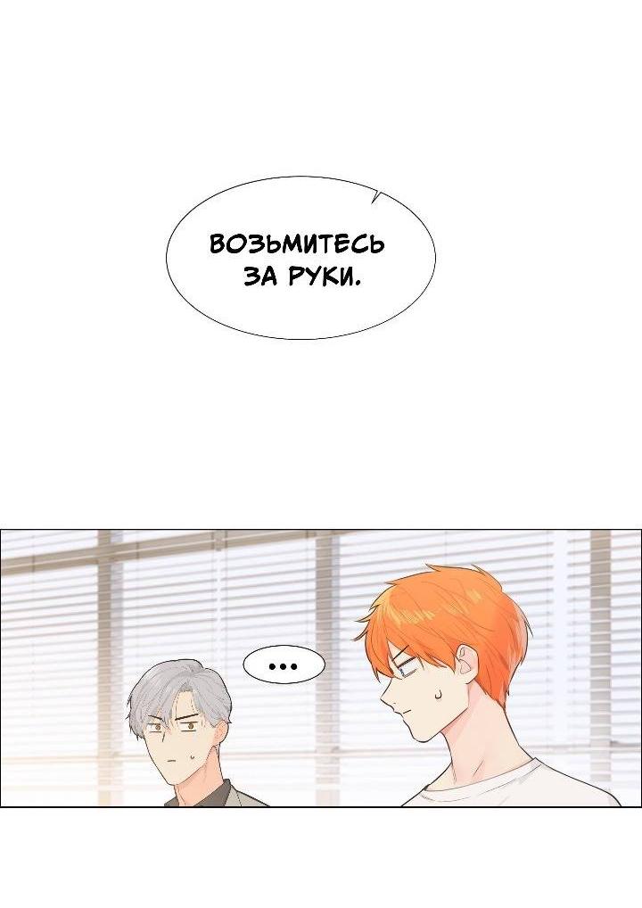 Манга Дело не в том, что я хочу носить женскую одежду - Глава 70 Страница 3