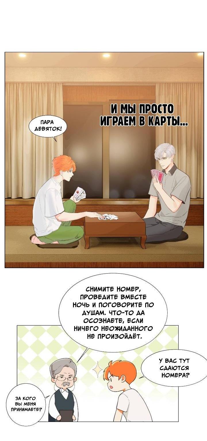 Манга Дело не в том, что я хочу носить женскую одежду - Глава 70 Страница 29